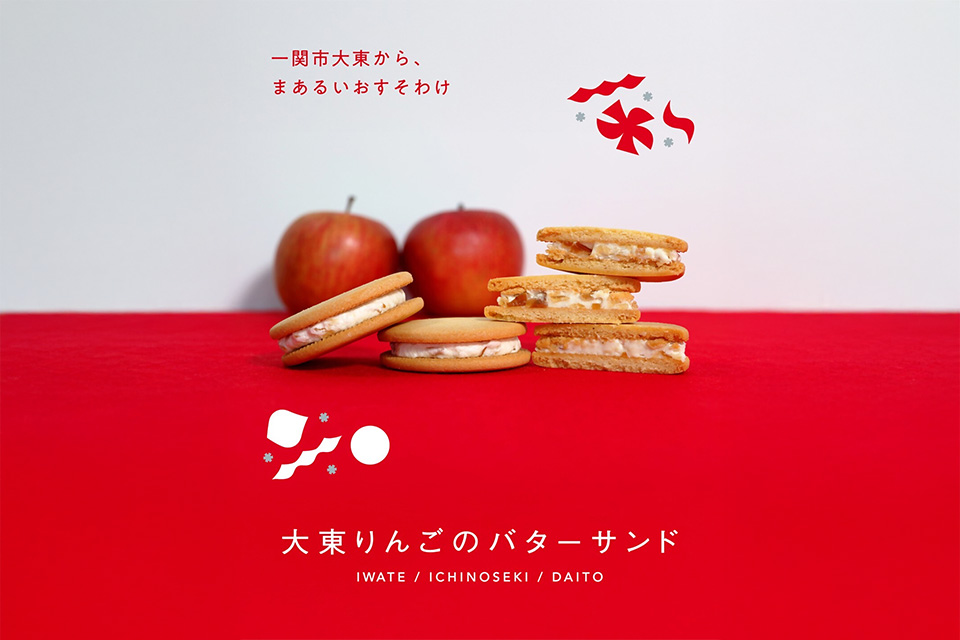 大東みらいづくり協議会